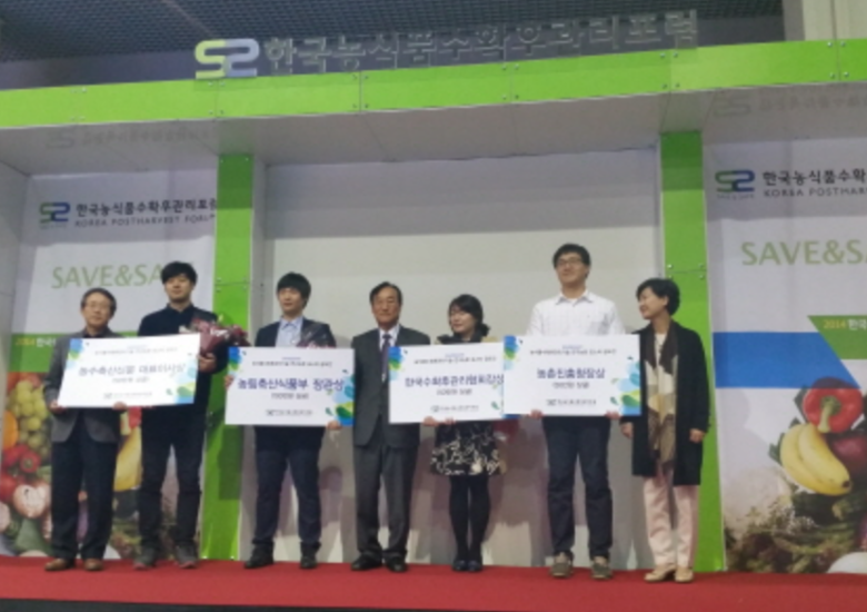 2014년 농식품 수확 후 관리 포럼 포스터 발표 시상 '농축산신문 대표 이사상'