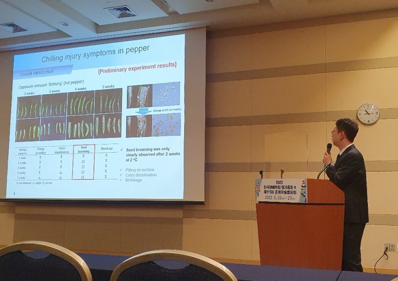 2022년 한국원예학회 신진학자 이정구 박사