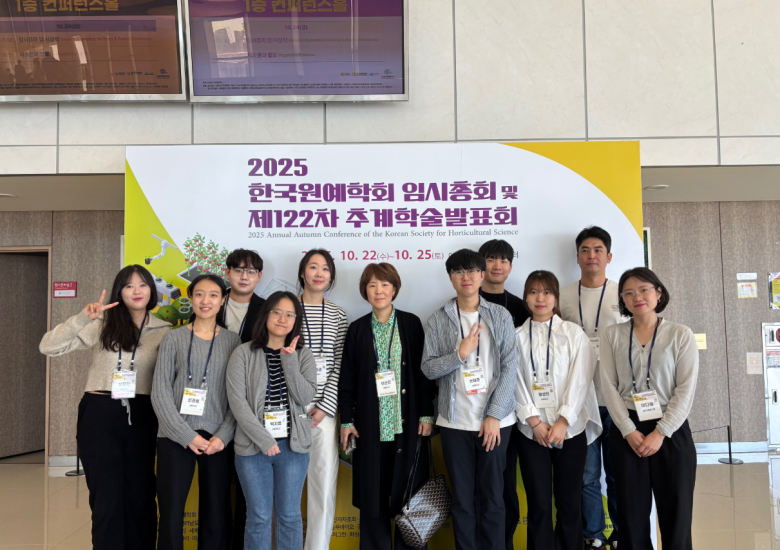 2025년 한국추계원예학회