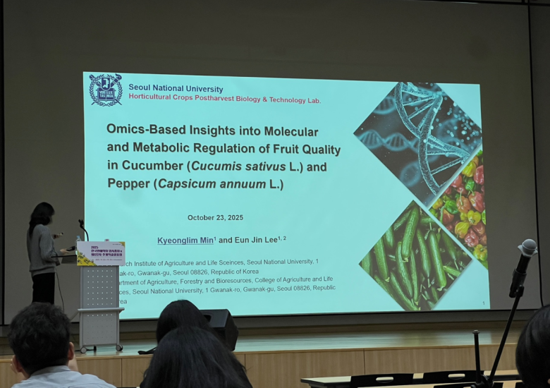 2025년 한국추계원예학회 신진학자 민경림 박사